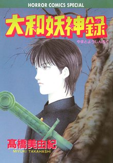 悪魔の黙示録 スキマ 全巻無料漫画が32 000冊読み放題