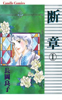 ナイルのほとりの物語 | スキマ | 無料漫画を読んでポイ活!現金・電子