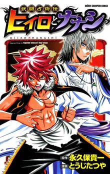 1 2巻無料 おひ釣りさま スキマ 全巻無料漫画が32 000冊読み放題