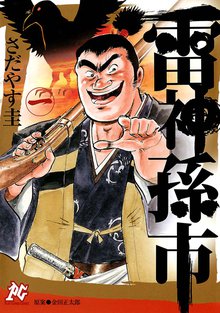 オススメのさだやす圭漫画 スキマ 全巻無料漫画が32 000冊読み放題