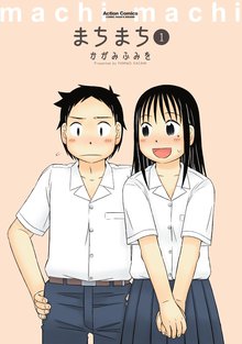 オススメのかがみふみを漫画 スキマ 全巻無料漫画が32 000冊読み放題