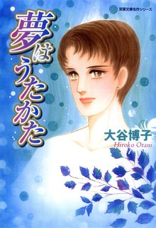 翔子の事件簿シリーズ スキマ 全巻無料漫画が32 000冊読み放題