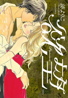 指輪 マリッジリング を脱ぐ時間 湊よりこ短編集 スキマ 全巻無料漫画が32 000冊読み放題