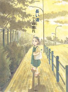 さんさん録 スキマ 全巻無料漫画が32 000冊読み放題