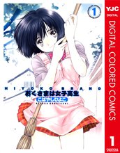 ハンツー×トラッシュ 鈍 全巻セット とってもエッチな読み切り集  