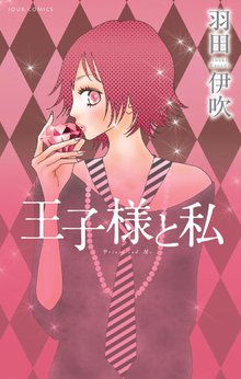 恋空 切ナイ恋物語 スキマ 全巻無料漫画が32 000冊読み放題