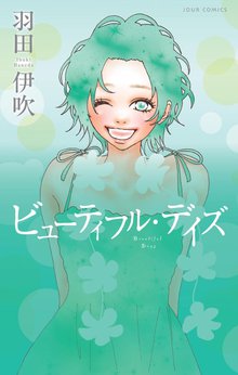 恋空 切ナイ恋物語 スキマ 全巻無料漫画が32 000冊読み放題