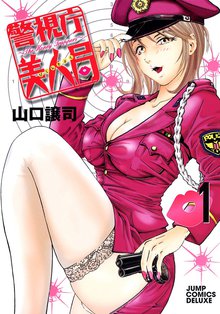 螺天 Birth 1 スキマ 全巻無料漫画が32 000冊読み放題