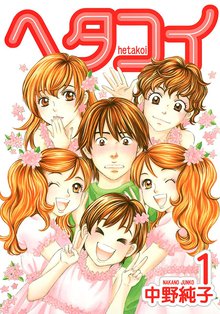 Say Good Bye スキマ 全巻無料漫画が32 000冊読み放題