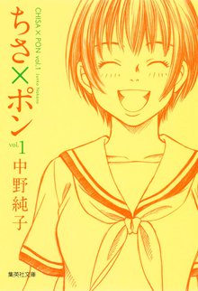 ちさ ポン スキマ 全巻無料漫画が32 000冊読み放題