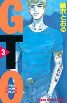 ｇｔｏ スキマ 全巻無料漫画が32 000冊読み放題