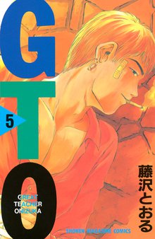 ｇｔｏ スキマ 全巻無料漫画が32 000冊読み放題