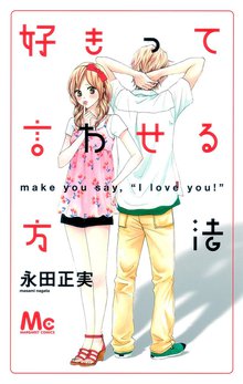 なのに 千輝くんが甘すぎる プチデザ スキマ 全巻無料漫画が32 000冊読み放題