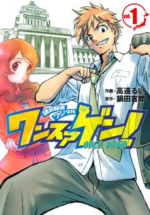 ワンスアゲン スキマ 全巻無料漫画が32 000冊読み放題