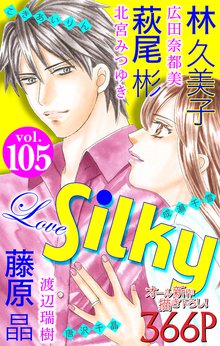 さぁ ラブの時間です スキマ 全巻無料漫画が32 000冊読み放題