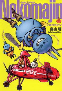 Dragon Ball外伝 転生したらヤムチャだった件 スキマ 全巻無料漫画が32 000冊読み放題