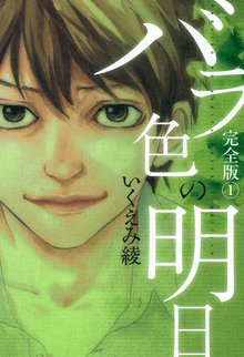 50 Off あなたのことはそれほど スキマ 全巻無料漫画が32 000冊読み放題