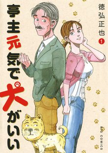 Wrestling with もも子 | スキマ | マンガが無料読み放題！