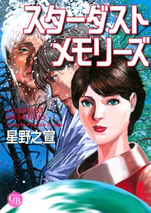 コドク エクスペリメント 1 スキマ 全巻無料漫画が32 000冊読み放題