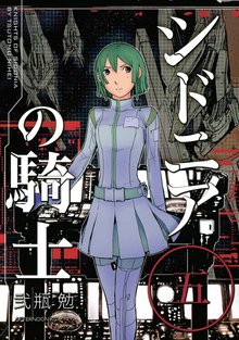 シドニアの騎士 スキマ 全巻無料漫画が32 000冊読み放題