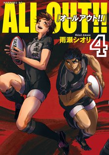 ａｌｌ ｏｕｔ スキマ 全巻無料漫画が32 000冊読み放題