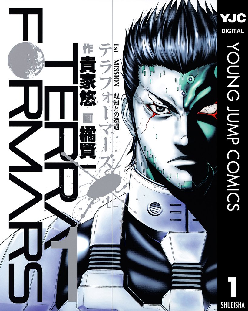 テラフォーマーズ スキマ 全巻無料漫画が32 000冊読み放題