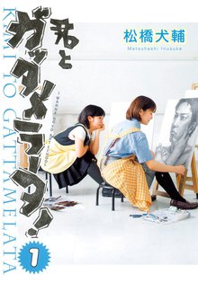 裁判長 ここは懲役4年でどうすか 1 スキマ 全巻無料漫画が32 000冊読み放題