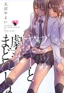 屋上ぴかぴかロマンス 完全版 スキマ 全巻無料漫画が32 000冊読み放題