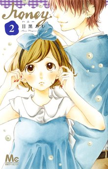 ハニー スキマ 全巻無料漫画が32 000冊読み放題