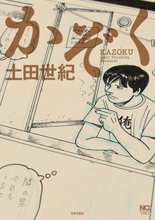 漫画ゴラクのオススメ漫画 スキマ 全巻無料漫画が32 000冊以上読み放題