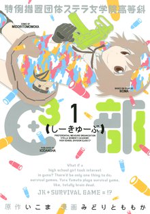 オススメのステラとミルフイユ 3漫画 | スキマ | 無料漫画を読んでポイ