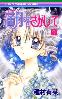 無料公開 31 アイドリーム スキマ 全巻無料漫画が32 000冊読み放題