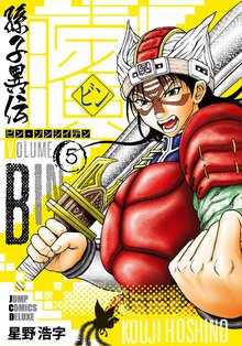 ビン 孫子異伝 スキマ 全巻無料漫画が32 000冊読み放題