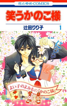 ゆめの守人 スキマ 全巻無料漫画が32 000冊読み放題