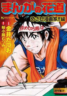 全話無料 全94話 バス ハンター渡 合冊版 スキマ 全巻無料漫画が32 000冊読み放題