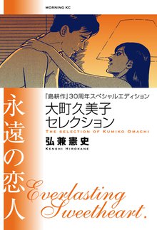 相談役 島耕作 スキマ 全巻無料漫画が32 000冊読み放題