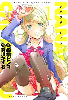 34話無料 禁猟六区 スキマ 全巻無料漫画が32 000冊読み放題