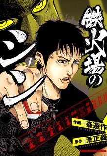 全話無料 全10話 柏木 白き死神 スキマ 全巻無料漫画が32 000冊読み放題