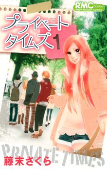 どこまで行けるかな スキマ 全巻無料漫画が32 000冊読み放題