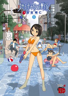 漫画　スクール人魚　1-5巻セット　人魚の水着付き 漫画 スクール人魚 1-5巻セット 人魚の水着付き - メルカリ