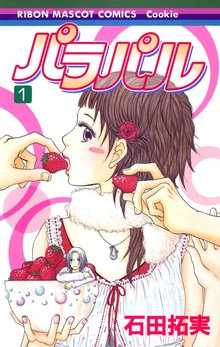 カカフカカ スキマ 全巻無料漫画が32 000冊読み放題