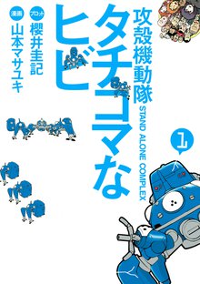 奇食ハンター スキマ 全巻無料漫画が32 000冊読み放題