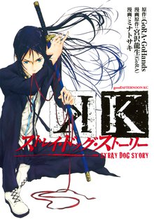 ｋ 赤の王国 スキマ 全巻無料漫画が32 000冊読み放題