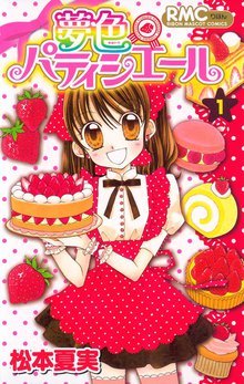 聖 ドラゴンガールみらくる スキマ 全巻無料漫画が32 000冊読み放題