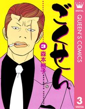 ごくせん スキマ 全巻無料漫画が32 000冊読み放題