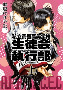 最遊記 1 スキマ 全巻無料漫画が32 000冊読み放題