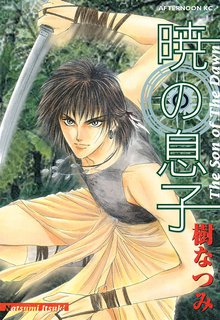 八雲立つ 灼 スキマ 全巻無料漫画が32 000冊読み放題