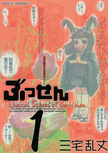 全話無料(全28話)] 秘密の新撰組 | スキマ | 無料漫画を読むだけでポイ