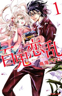 カバチタレ １ スキマ 全巻無料漫画が32 000冊読み放題