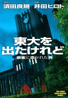 イヴ愛してる スキマ 全巻無料漫画が32 000冊読み放題